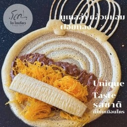 นูเทลล่า กล้วย ฝอยทอง