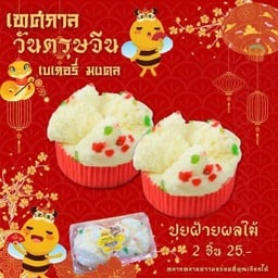 ปุยฝ้ายผลไม้
