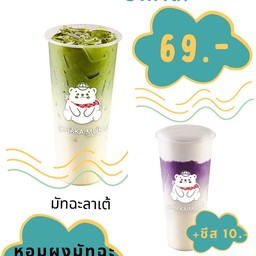 มันม่วงลาเต้(ราคาปกติ 95.-)