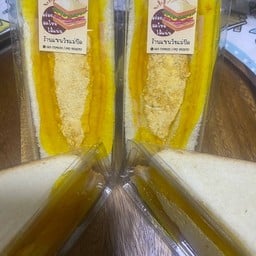 แซนวิช หมูหยอง+โบโลน่า น้ำสลัดโบราณ