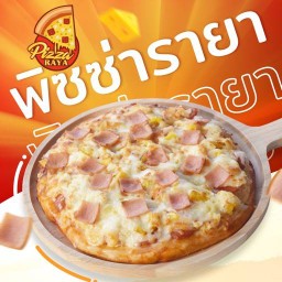 พิซซ่ารายา สาขาแสงดาว