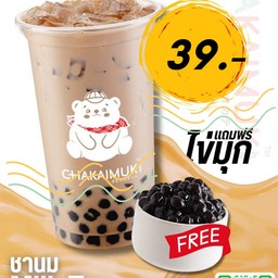 ชานมใต้หวัน(ฟรี!!ไข่มุก)