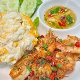 ข้าวกุ้งผัดพริกเกลือไข่ขยี้