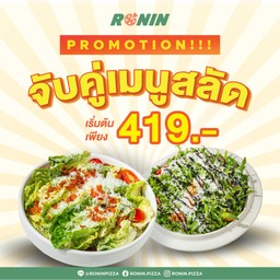 จับคู่เมนู Salad ราคาพิเศษ