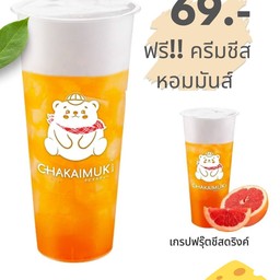 เกรปฟรุตชีสดริ้ง(ราคาปกติ89.-)