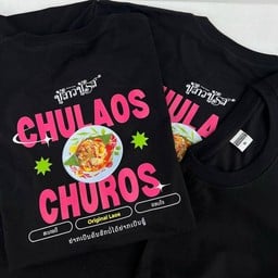 เสื้อแบรนด์ ชู้ลาวซู้รส