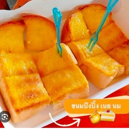 ขนมปังอบเนยนม ไมโล