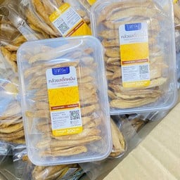 ไร่สิริวัตร กล้วยสติ๊กหนึบ