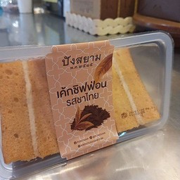 ชิฟฟ่อนชาไทย