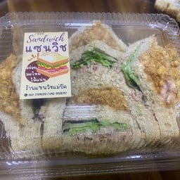 มินิ ทูน่า+หมูหยอง