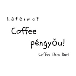 Coffee Slow Bar.pengyou(เผิงโหย่ว) 01