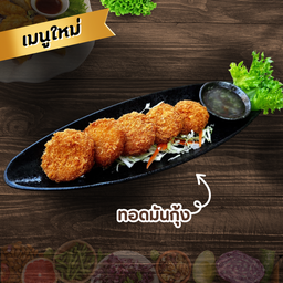 หมานกะเพราพริกแห้งหัวหิน รฤก หัวหิน