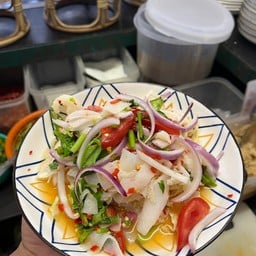 ยำสไบนาง