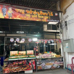 ชาบูหม่าล่าเสียบไม้ Byพี่หลุยส์น้องลูก้า-ตลาดทาวน่ามาร์เก็ต ติดกลับสเต็กคุณลุง