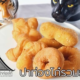 ปาท่องโก๋ +  ซาลาเปาเกลียว + ซาลาเปาใบเตย