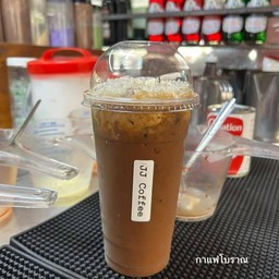 กาแฟโบราณเย็น