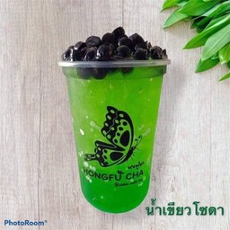 น้ำเขียวมะนาวโซดา