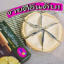 ทาร์ตมะพร้าวโอชิน