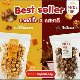 ป็อปคอร์น รสคาราเมล