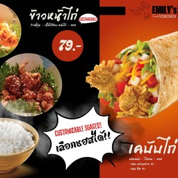 ข้าวหน้าไก่ผสมหนังไก่