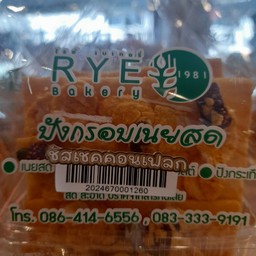 ชีสเชคคอนเฟลก