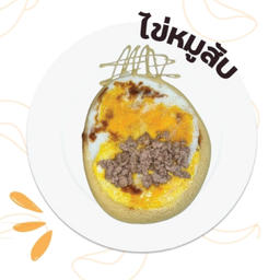 ไข่ หมูสับ สับสับสับสับ