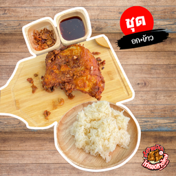 Set Chicken Breast+Sticky Rice