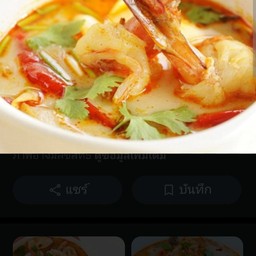 ต้มยำกุ้ง