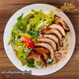 ตำเส้นแม่พลอย เสนานิคม 1