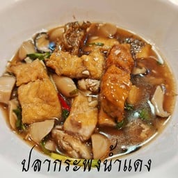 ปลากระพงน้ำแดง