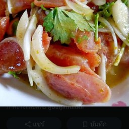 ยำกุนเชียงไก่