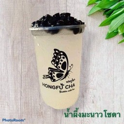 น้ำผึ้งมะนาวโซดา