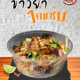 Spicy Chicken Salad With Rice