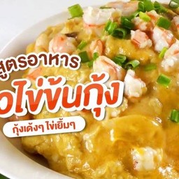 ข้าวไข้ข้น
