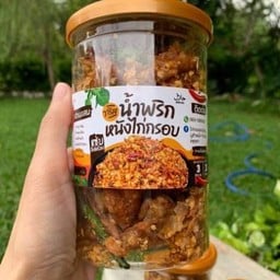 Crispy Chicken Skin Chili Paste