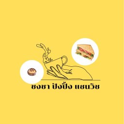 ชาใต้ คนขายเหนือ