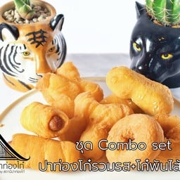 Combo set. โก๋รวมรส กับโก๋พันไส้กรอก  เลือกดิปปิ้งได้1อย่าง โปรดระบุ