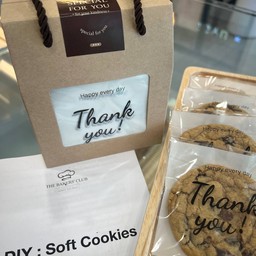 ชุดซอฟต์คุกกี้ช็อคชิพ