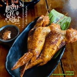 ปีกไก่ย่างปลาร้า