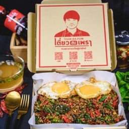 กะเพราถาดจิ๋ว-เนื้อโคขุนสับ