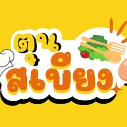 กะเพราพริกแห้ง-ไข่เจียว