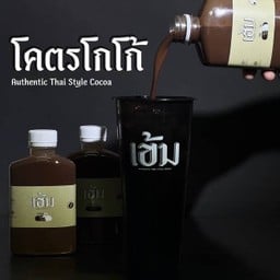 โกโก้แบบขวด