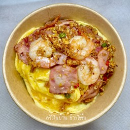 ข้าวไข่ข้นกุ้ง เบคอนคั่วพริกเกลือ