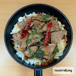 กะเพราตับหมู