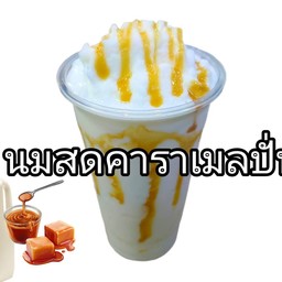 นมสดคาราเมลปั่น