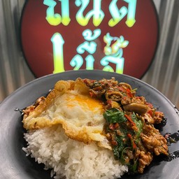 ข้าวกะเพรา