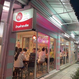 ร้านตำสะเดิด POPPABOB คอนโดลุมพินีวิลล์ศูนย์วัฒนธรรม