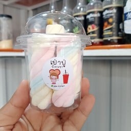 มาร์ชเมโล่