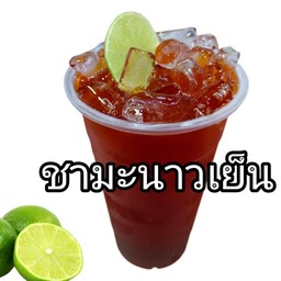 ชามะนาว