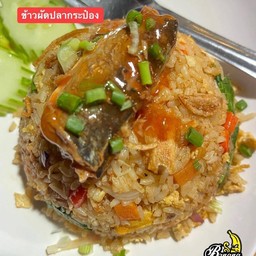 ข้าวผัดปลากระป๋อง